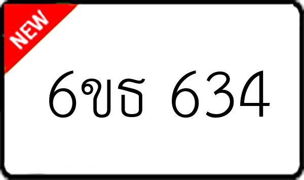 6ขธ 634